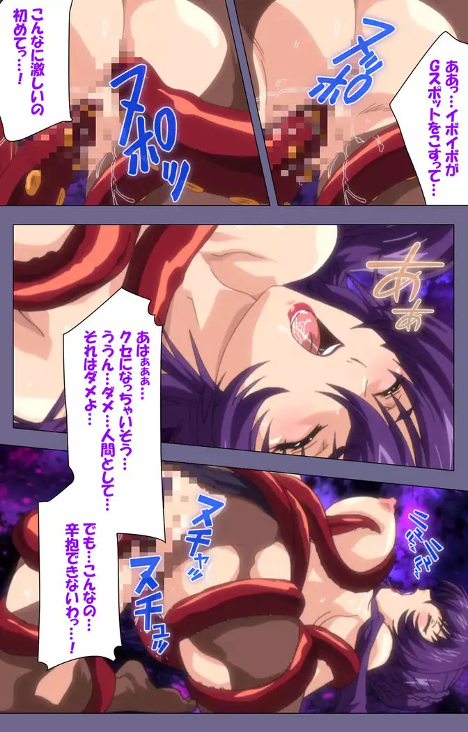 Saiminjutsu 2 ~Gensou to Inyoku no Ryouiki ni~ Kanzenban