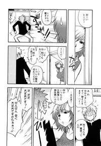 [Maeda Sengoku] Megamisou Panic