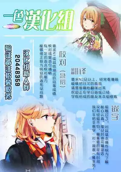 Kokkoro-chan to Connect Shitai!