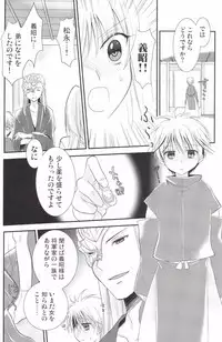 (C85) [Ennui-Tei (Tsurugi Hikaru)] Ryoujoku Otome (Sengoku Otome)