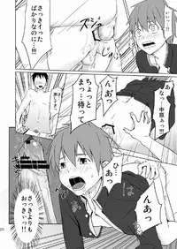 (C79) [TomCat (Kyouta)] Houkago Excellent