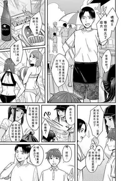 [Inukami Inoji] Shiosai (COMIC Anthurium 2022-08) [Chinese] [cqxl自己汉化] [Digital]