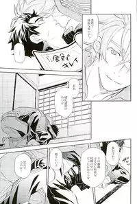 (C89) [Pink Power (Mikuni, Tatsuse)] Otegine x Doutanuki Anthology "Yoru no Otetanu" (Touken Ranbu)