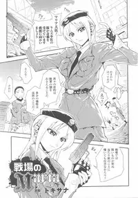 [Anthology] Tatakau Heroine Ryoujoku Anthology Toukiryoujoku 25