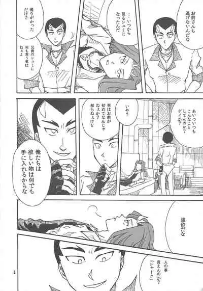 Leviathan no Fukushuu