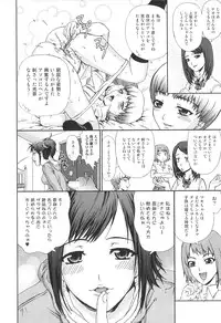 [Anthology] Kemono For Essential 9