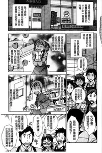 [Kerorin] Shiawasesou no Yasashii Koibito | 幸福莊裡溫柔的戀人 [Chinese]