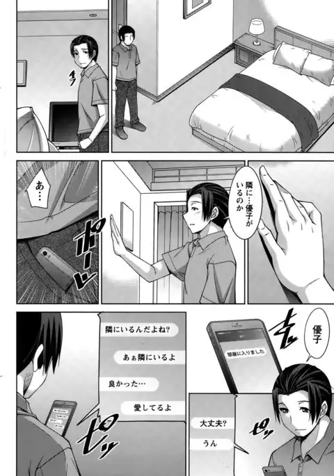 Better Half Ch. 1-9 end