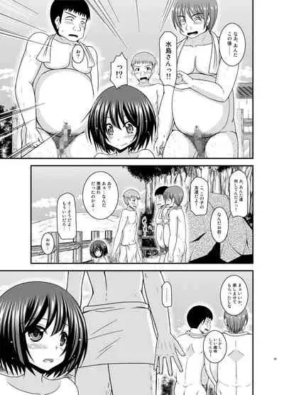 Mizushima-san wa Roshutsushou. 5