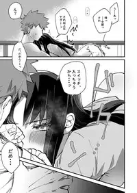 [microbeurre (Kohata Tsunechika)] DAILY OCCURRENCE (Fate/stay night) [Digital]