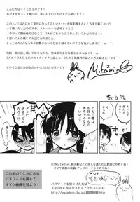 (C89) [AquaDrop (Mikami Mika)] Ohayou Sex