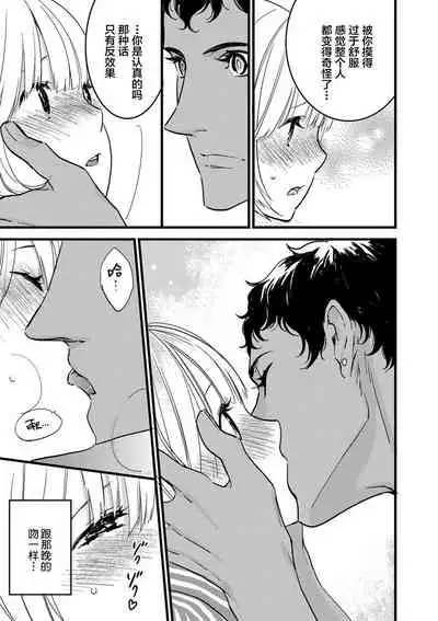 MY PRINCE | 我的王子大人 Ch.1-7