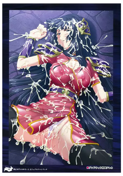 Valkyrie2