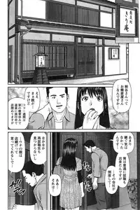 [Usi] Otto ni Naisho de Ajimi Shite Ch. 1-9
