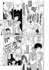 [Kobayashi Takumi] Virgin na Kankei 1