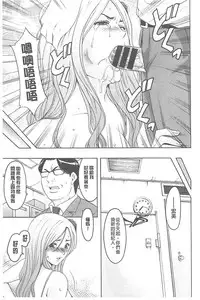[Hoshino Ryuichi] 婬堕之民【chinese】