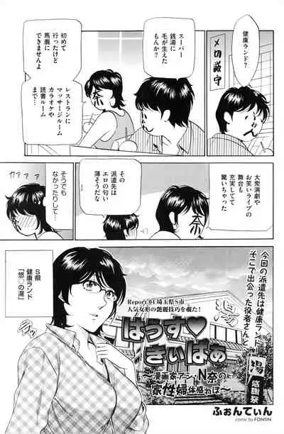 Wa Usuki Ipa a 1-10
