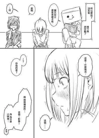 Ura Kenshuu