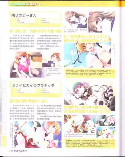 zettairyouiki Galgame yuuginennkann 2012