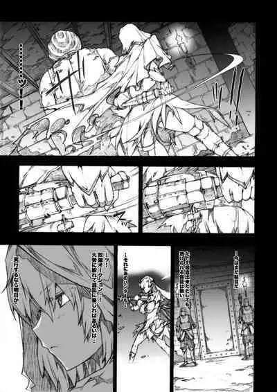 Invisible Hunter Chronicle
