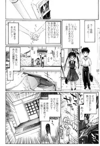 [Urai Tami] Shoonyo