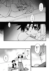 [Kirigakure Takaya] Boku no Uta