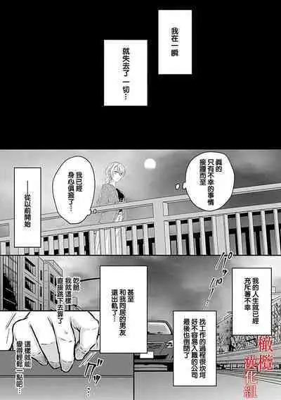 [＠R]Maō no hanayome ~ ore no ko o harame ~ ​01 | 魔王的新娘～孕育我的孩子吧～01[中文] [橄榄汉化组]