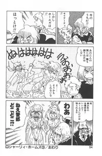 [Juan Gotoh] Shirley Holmes