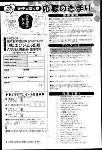ANGEL Club 2013-05