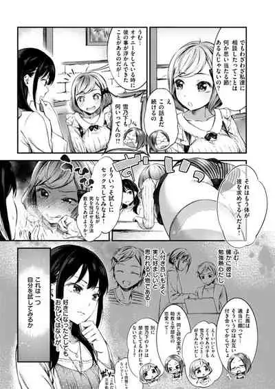 Oshibe to Meshibe