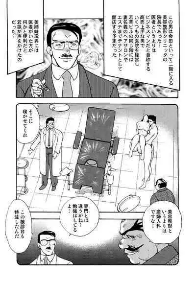 Maihime Chigoku no Ori 2