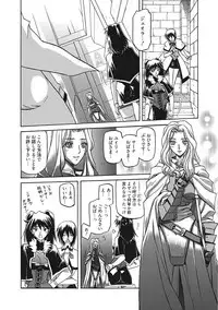 [Sanbun Kyoden] Shichisai no Lamuros III
