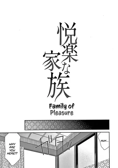 [Momonosuke] Etsuraku no Miko [English] {Hennojin} [Decensored]