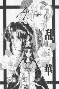 (Anthology) Asian Jam First