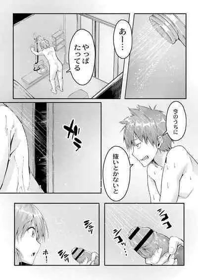 Kono Koi wa, Kitto Amai.