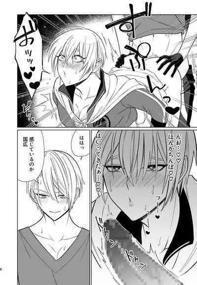 Soko ni oshiriga attakara.