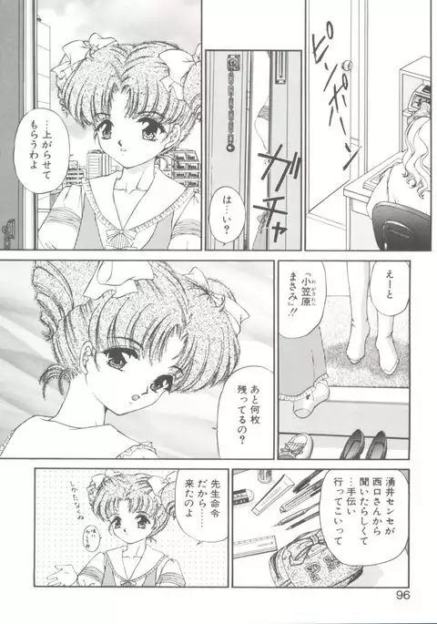 Himitsu ni Naritai
