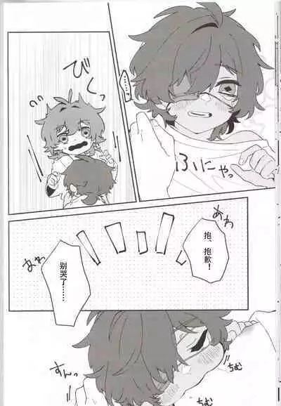 Ani Pai! 1