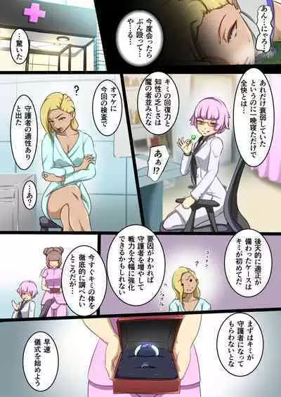 Uchinoko ga etchina teki to tatakatte haiboku suru hanashi arashiko hen 1