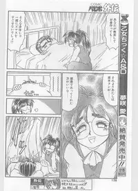 COMIC Papipo Gaiden 1996-01 Vol.18