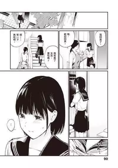 [Team☆Lucky] Oji-san de Umeru Ana ~Team☆Lucky Sakuhinshuu~ | 被歐吉桑塞滿的那裡~チーム☆ラッキー作品集~ [Chinese] [Sapana] [Digital]