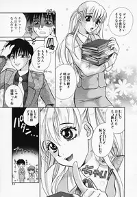 [Ohwata Izumi] Mix With