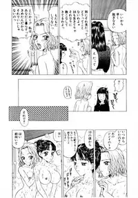 [Kobayashi Shounen] Tsubomi