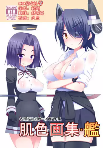 [7cm (Nase)] Akiresu no Ikisugita Massage [Chinese] [CE家族社] [Digital]
