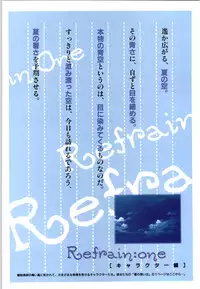 (一般画集) [elf] リフレインブルー 完全ガイド