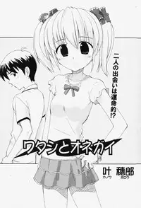 COMIC Shoujo Tengoku 2007-12