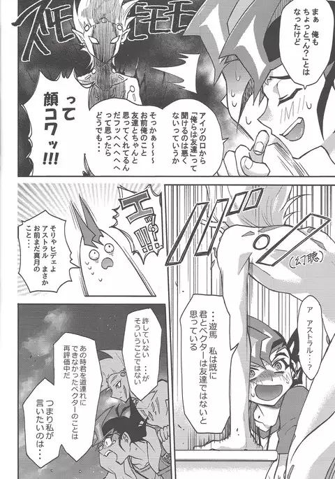 1/2 Tomodachi