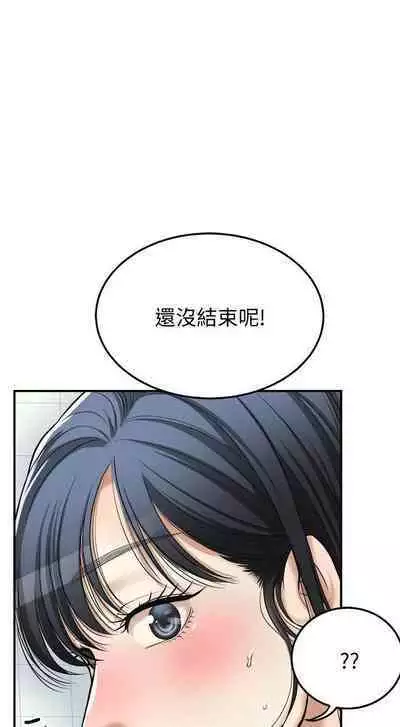 抑欲人妻21-30