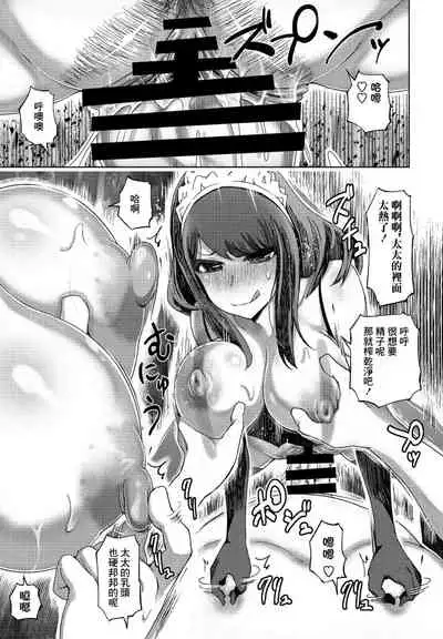 Do-S Kakusei Seiso Zuma no Furin