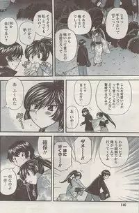 Namaiki! 2008-07